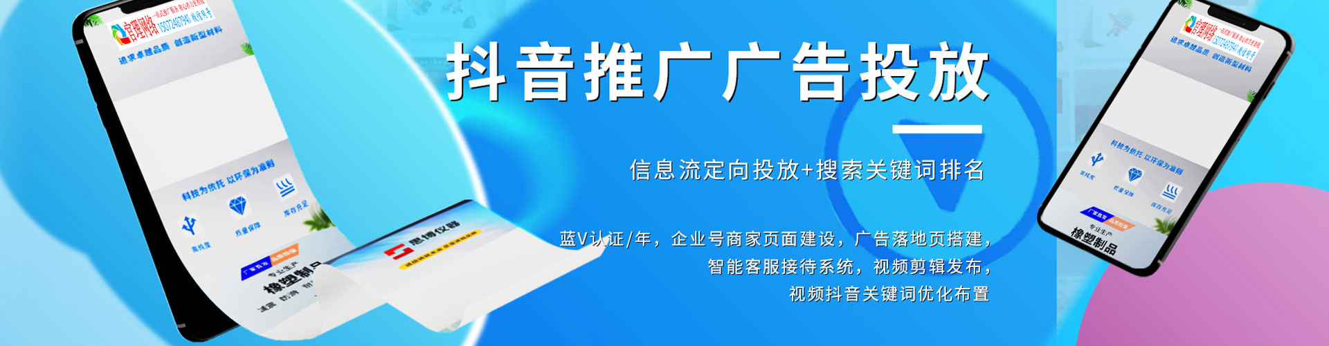 河口百度竞价包年